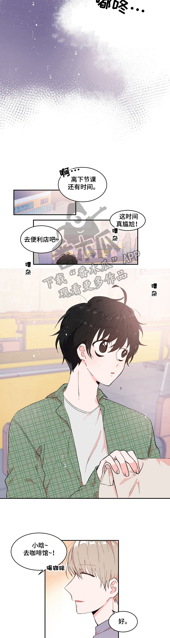 第11话：第11章：关照预览分镜