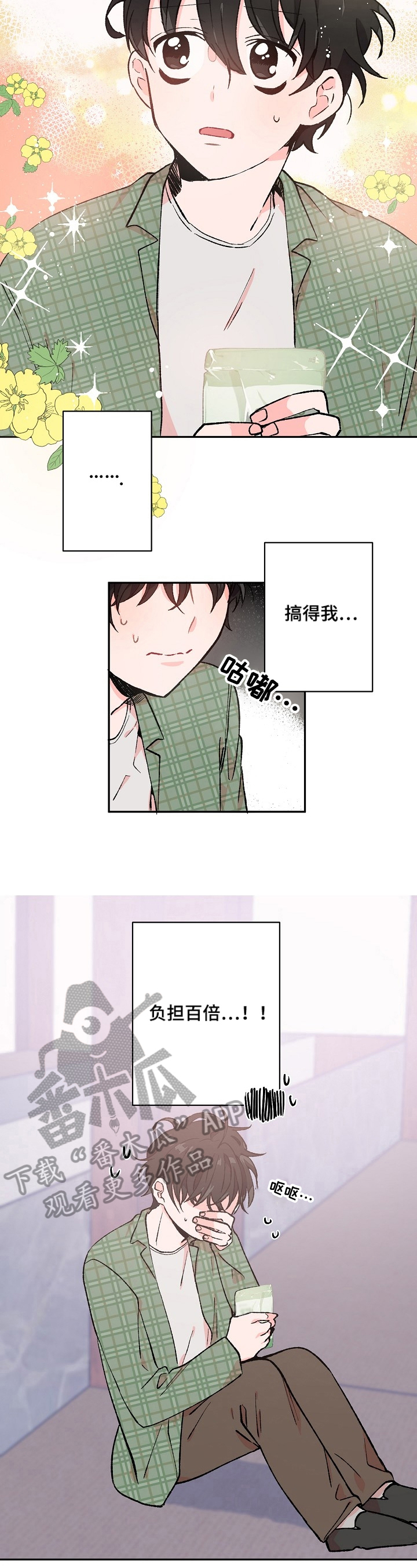 第12话：第12章：负担百倍预览分镜