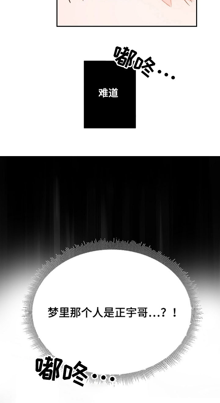 第13话：第13章：不自在预览分镜