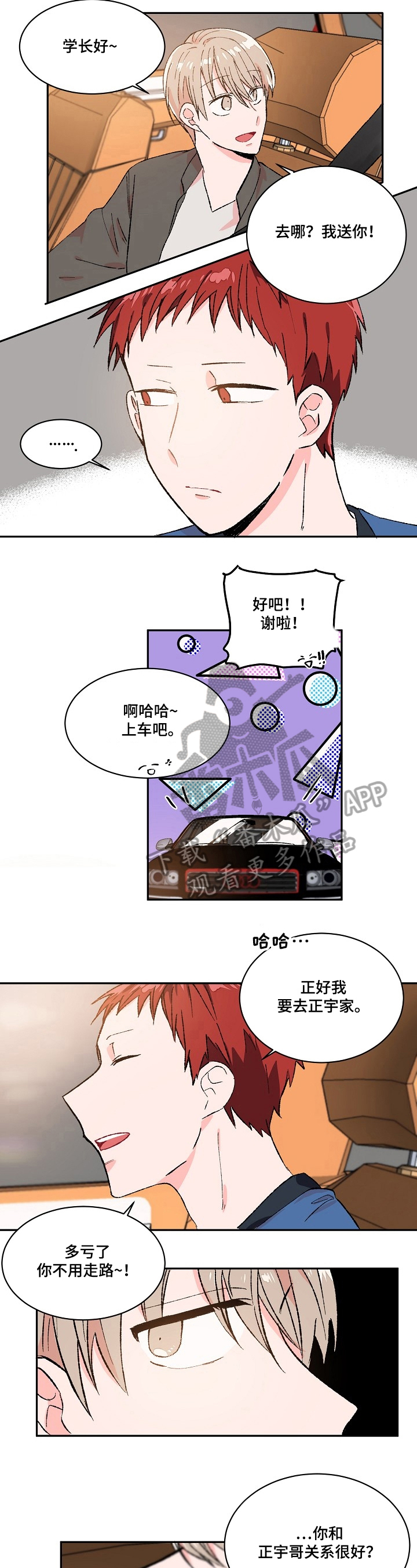 第14话：第14章：送人预览分镜