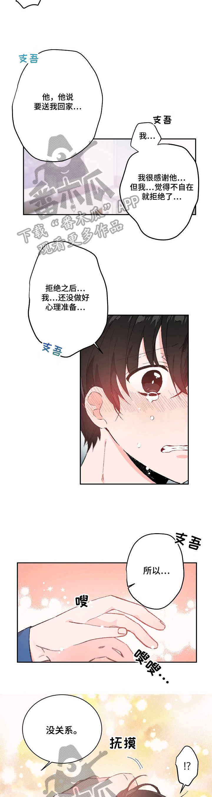 第15话：第15章：依赖预览分镜