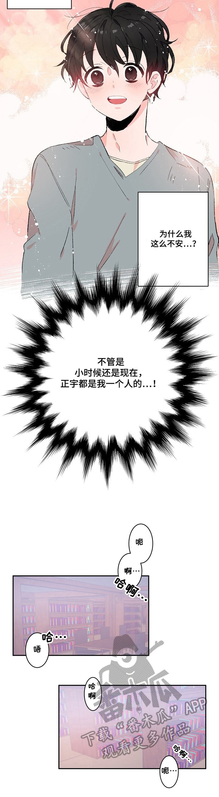 第16话：第16章：又做梦预览分镜