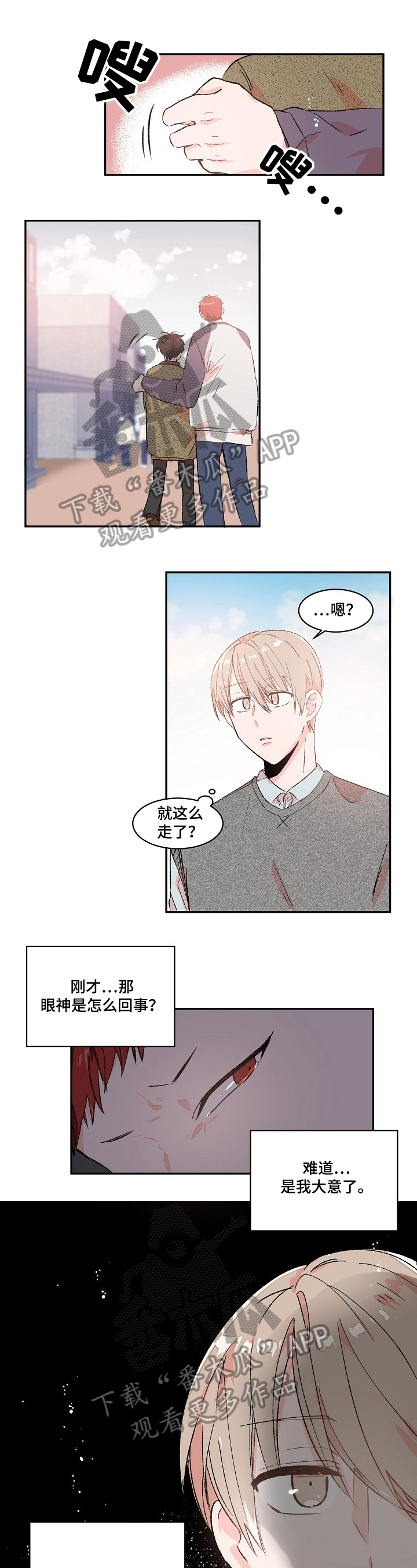 第17话：第17章：在意预览分镜