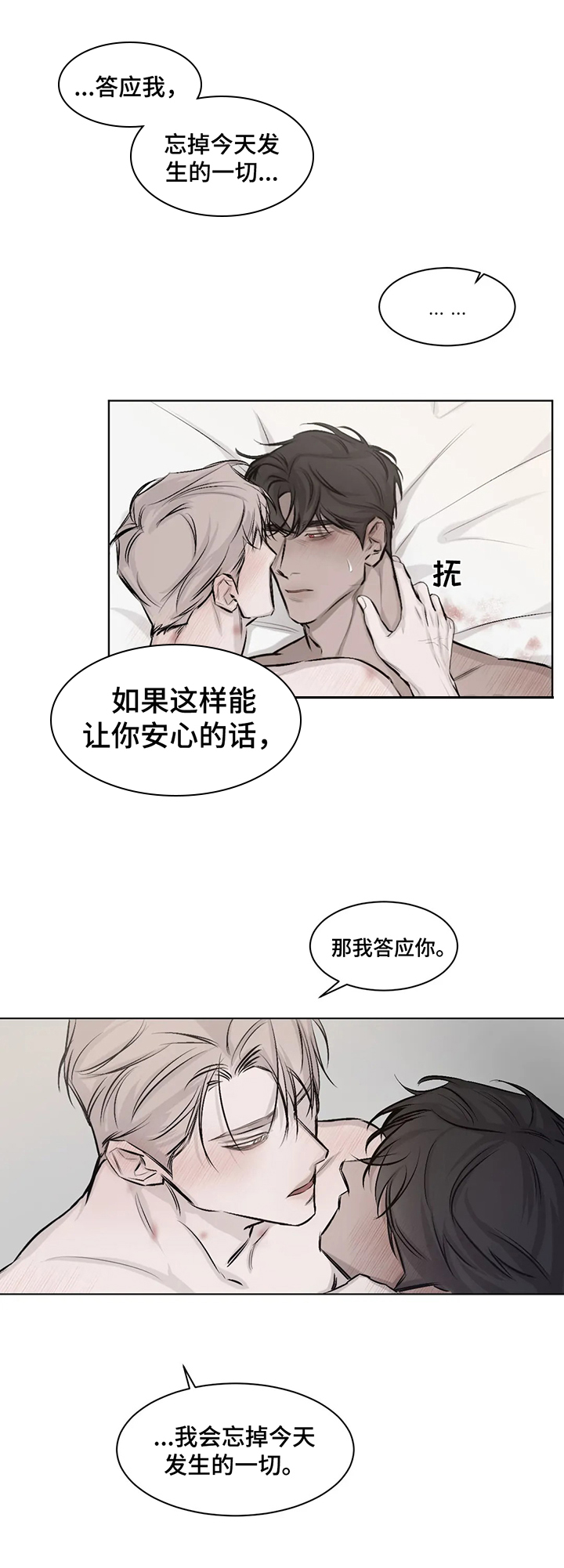 第8话：第8章：后果预览分镜