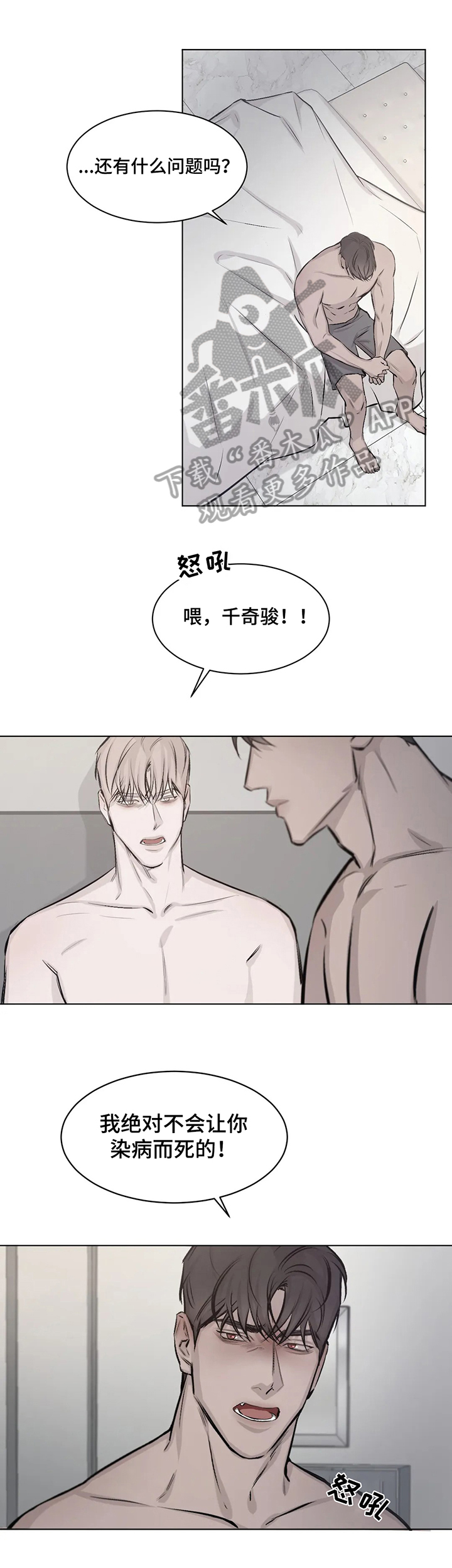 第10章:希望