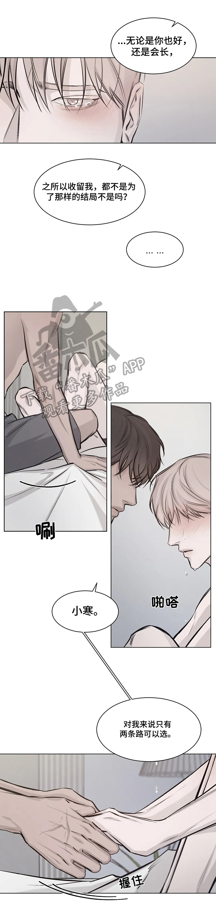 第10章:希望