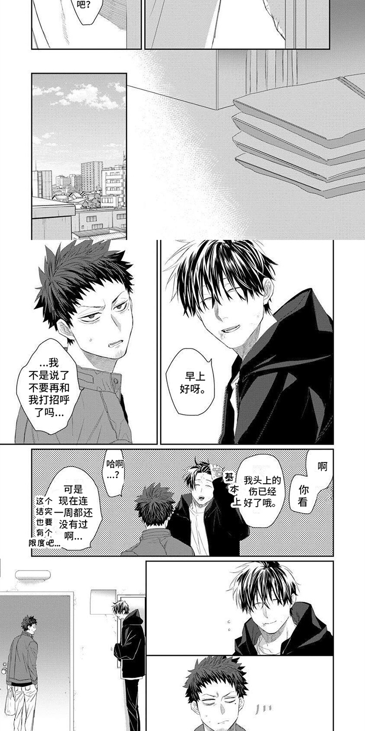 第2话：打招呼预览分镜