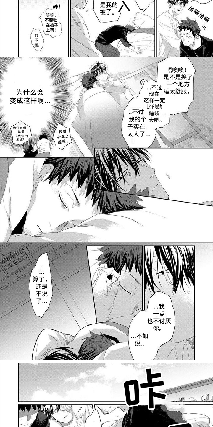 第3话：关系微妙预览分镜