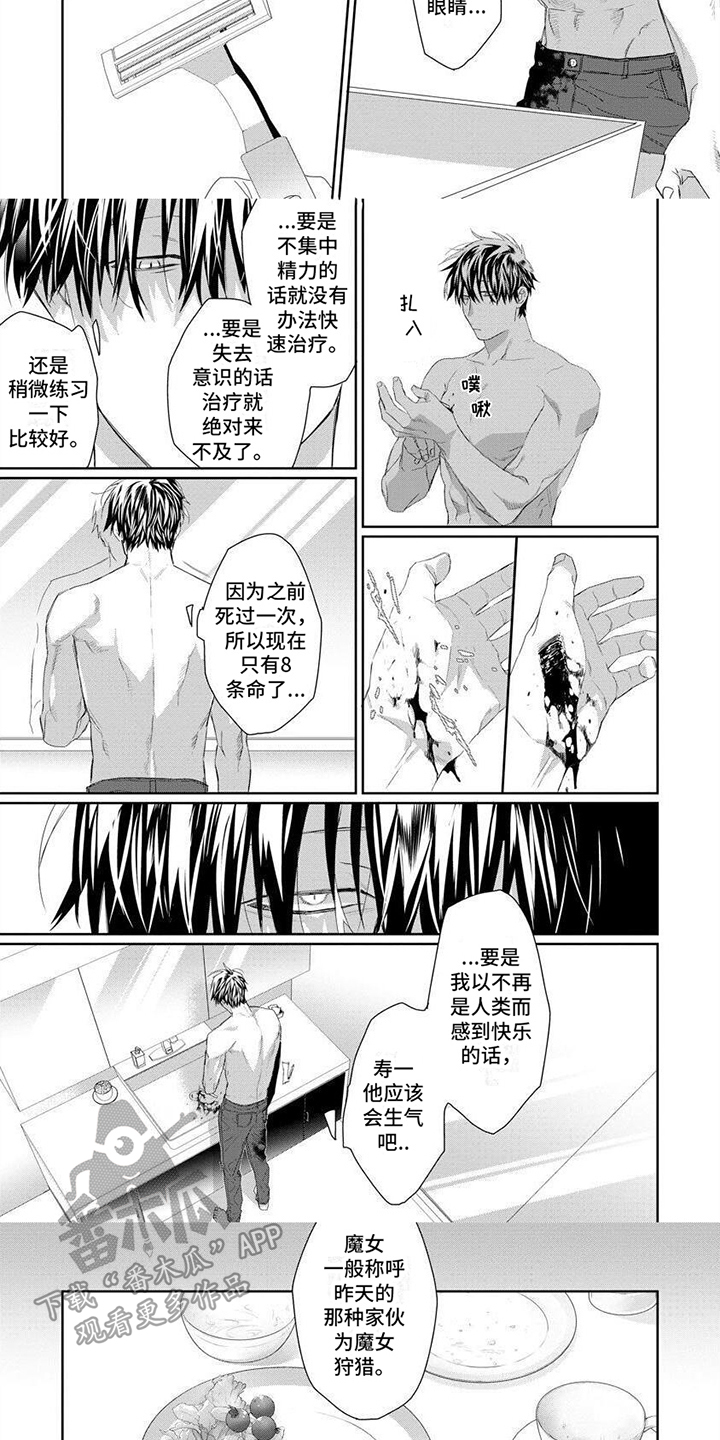 第6话：大难题预览分镜