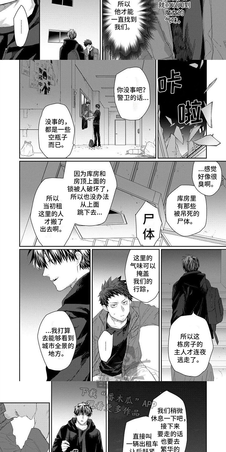 第8话：躲藏预览分镜
