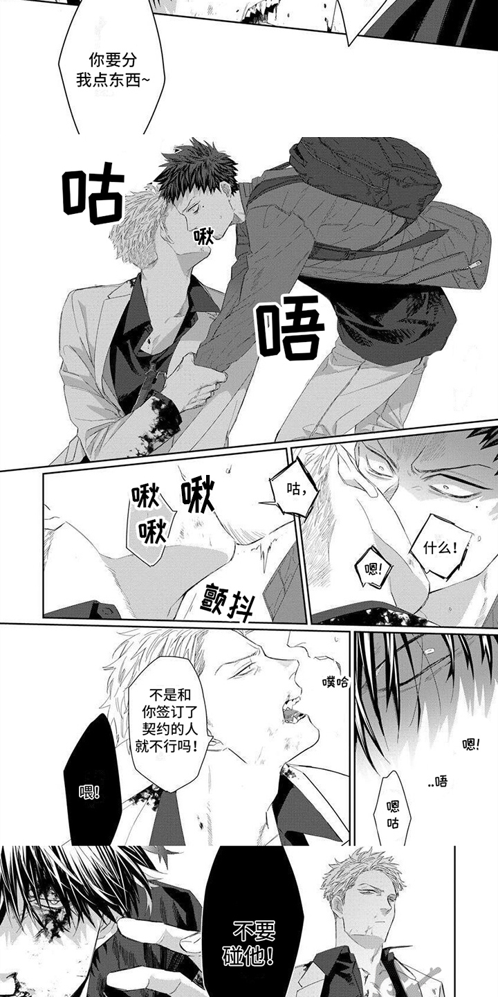 第10话：同类的臭味预览分镜