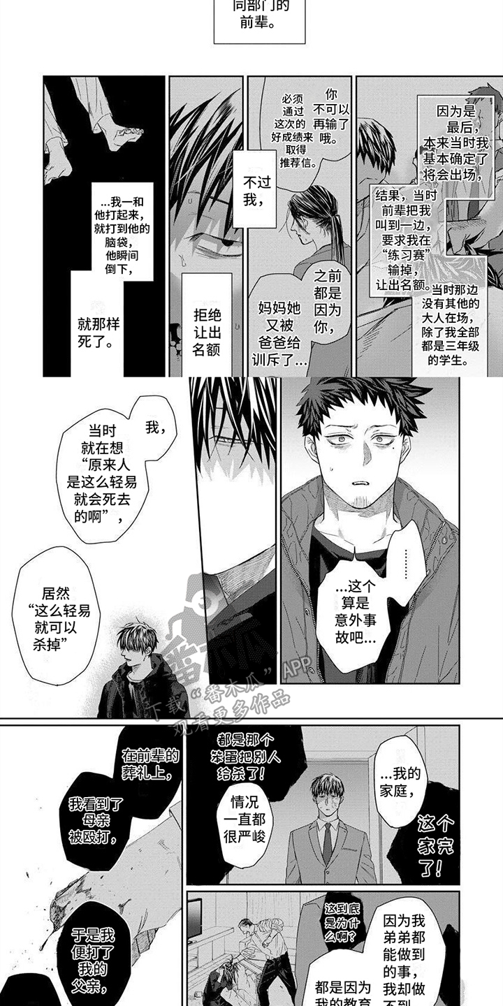 第13话：倾诉预览分镜