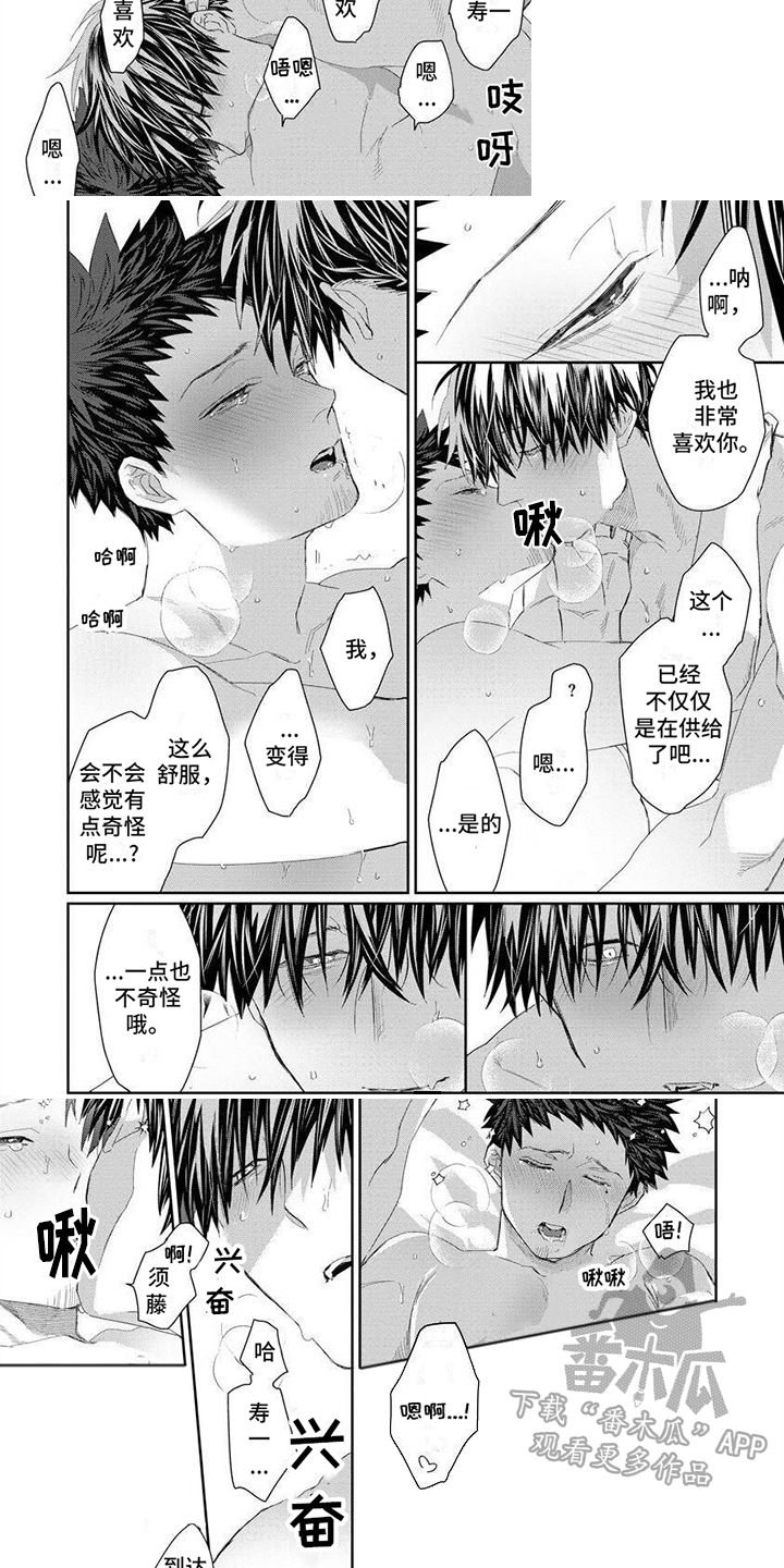 第14话：被找到了预览分镜