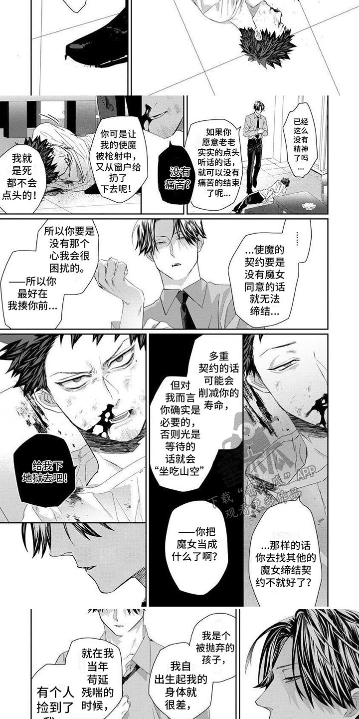 第16话：内幕预览分镜