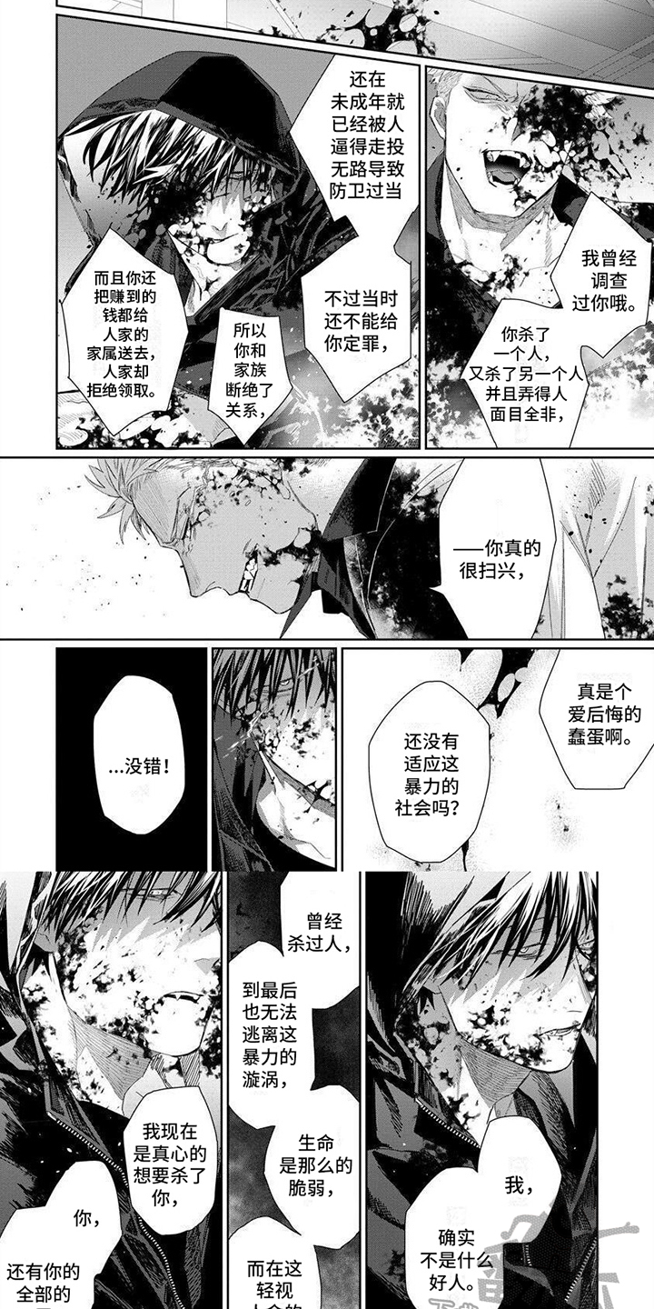 第18话：一起活下去预览分镜