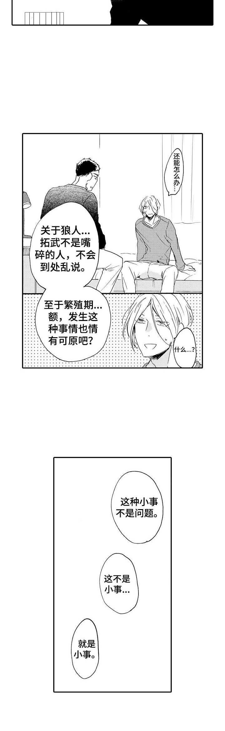 第14话：第14章：开导预览分镜