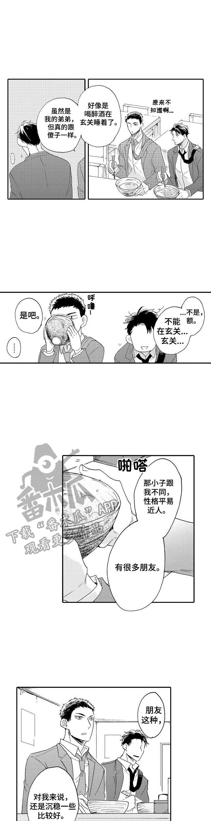 第15话：第15章： 纠结预览分镜