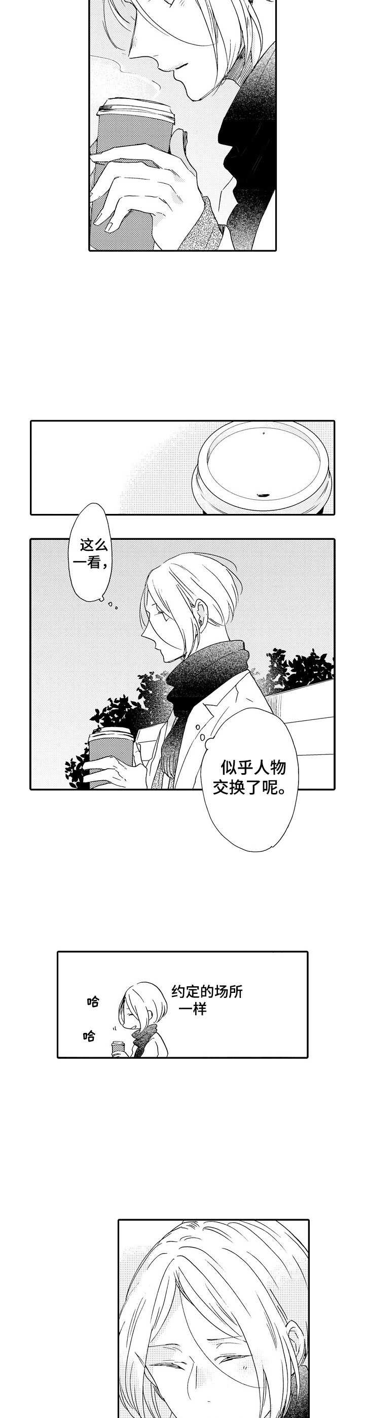 第16话：第16章：搭讪预览分镜