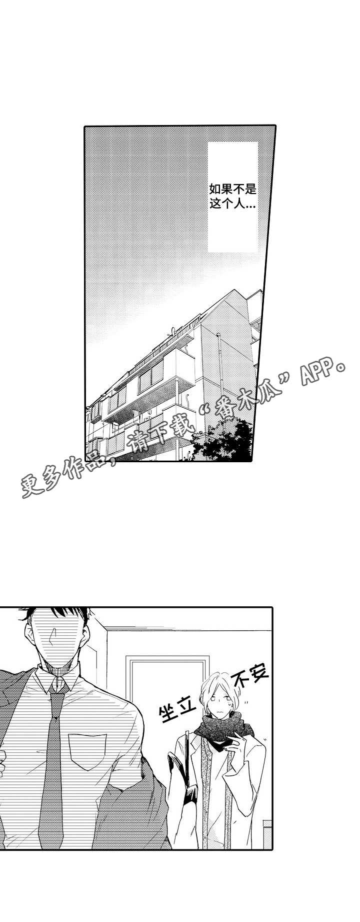 第17话：第17章：不安预览分镜