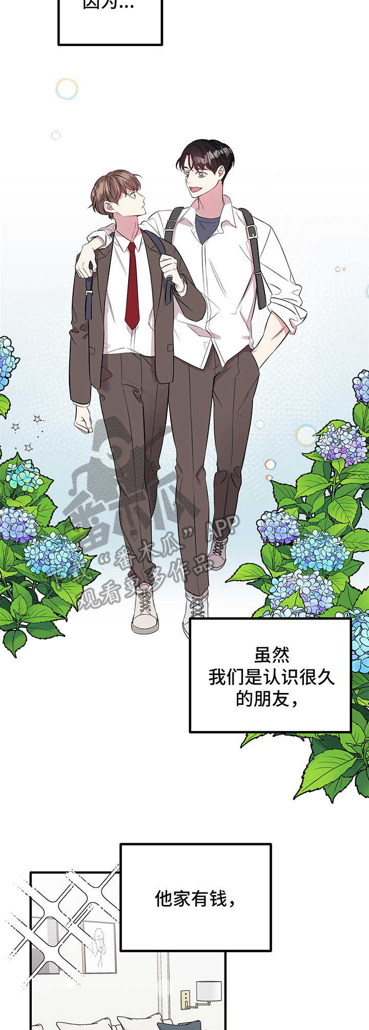 第8话：第8章：表白预览分镜