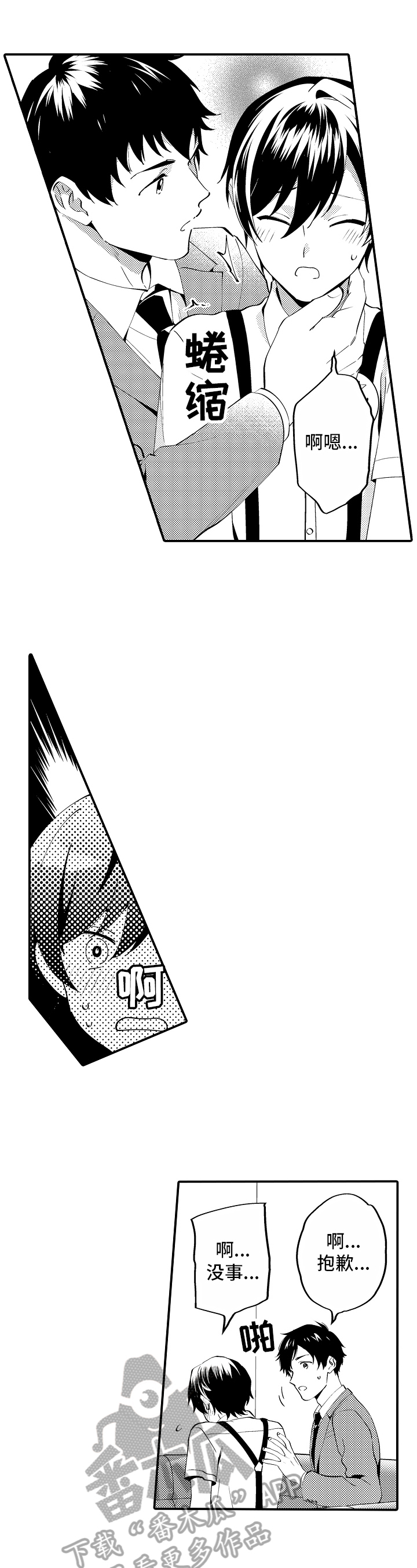 第4话：第4章：表白预览分镜