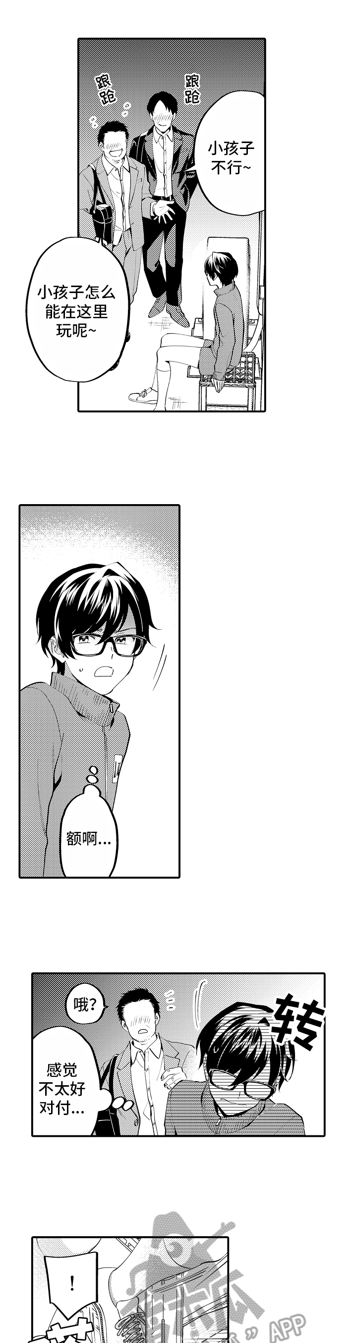 第8话：第8章：救援预览分镜