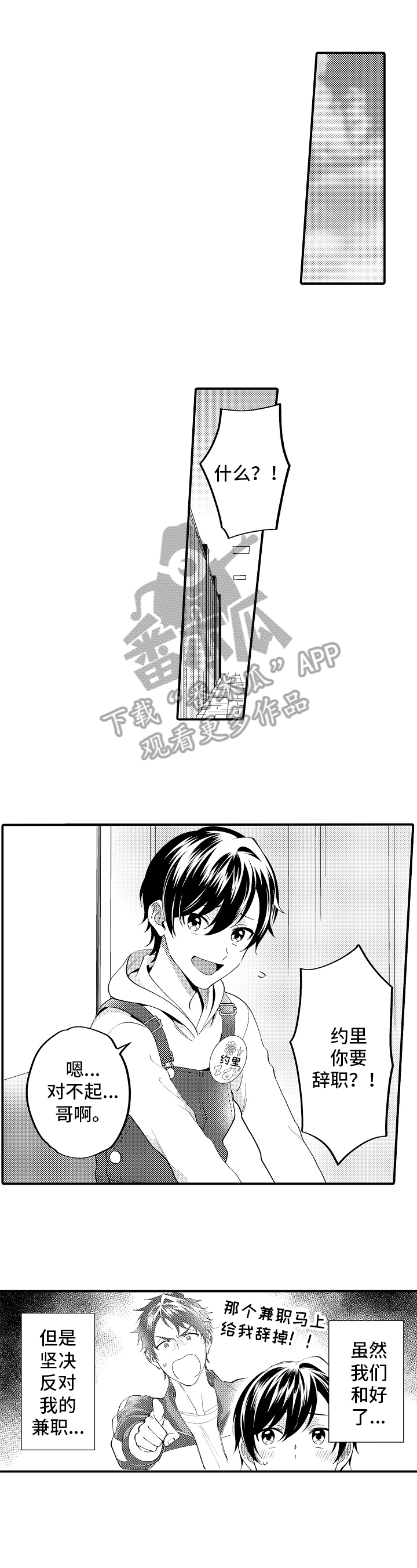 第11话：第11章：大问题预览分镜