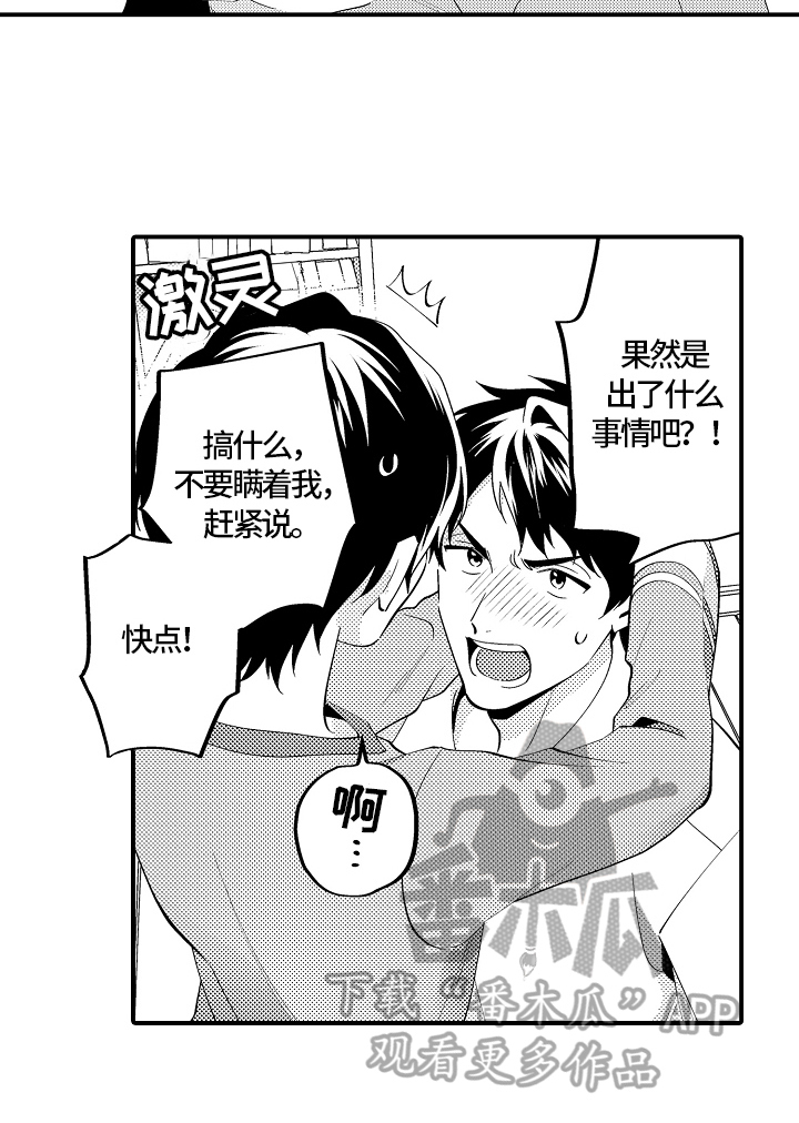 第15话：第15章：问题预览分镜