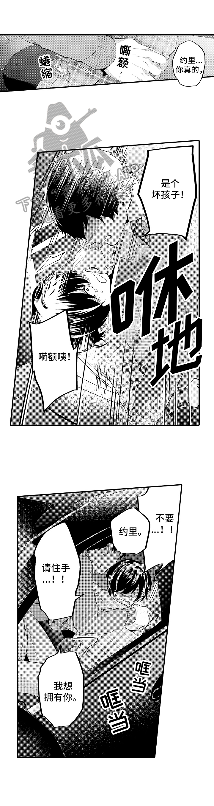 第16话：第16章：自责预览分镜