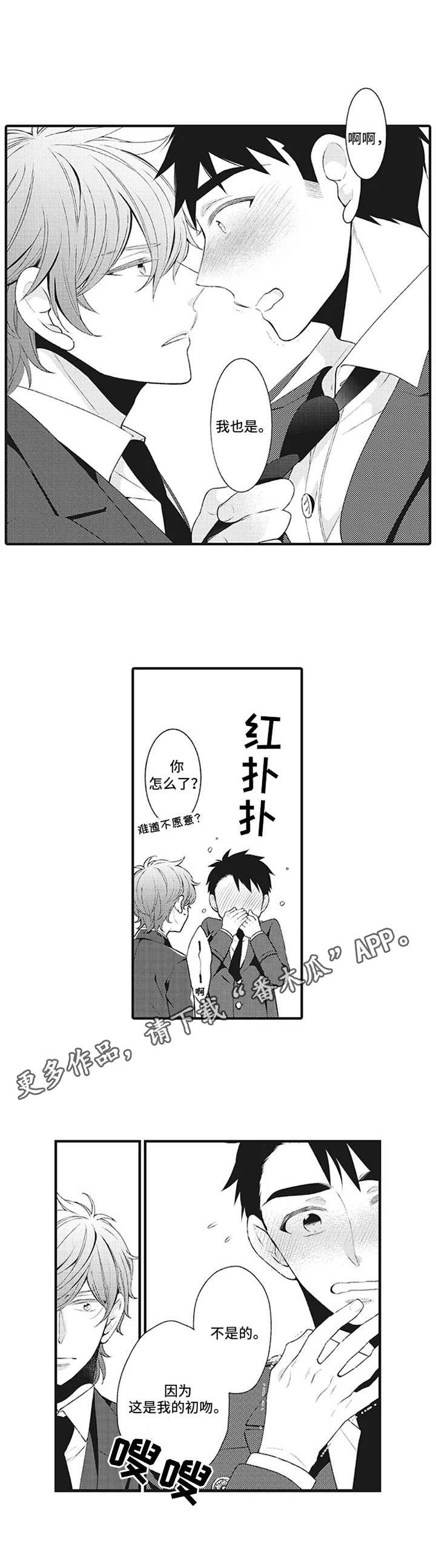 第7话：第7章：后续处理预览分镜