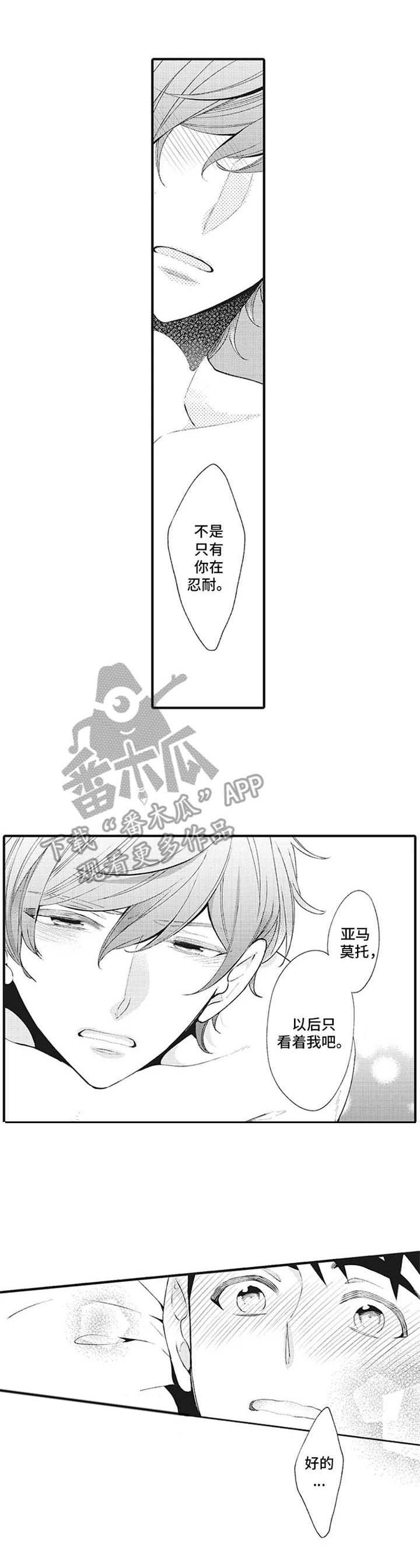 第8话：第8章：案件复原预览分镜