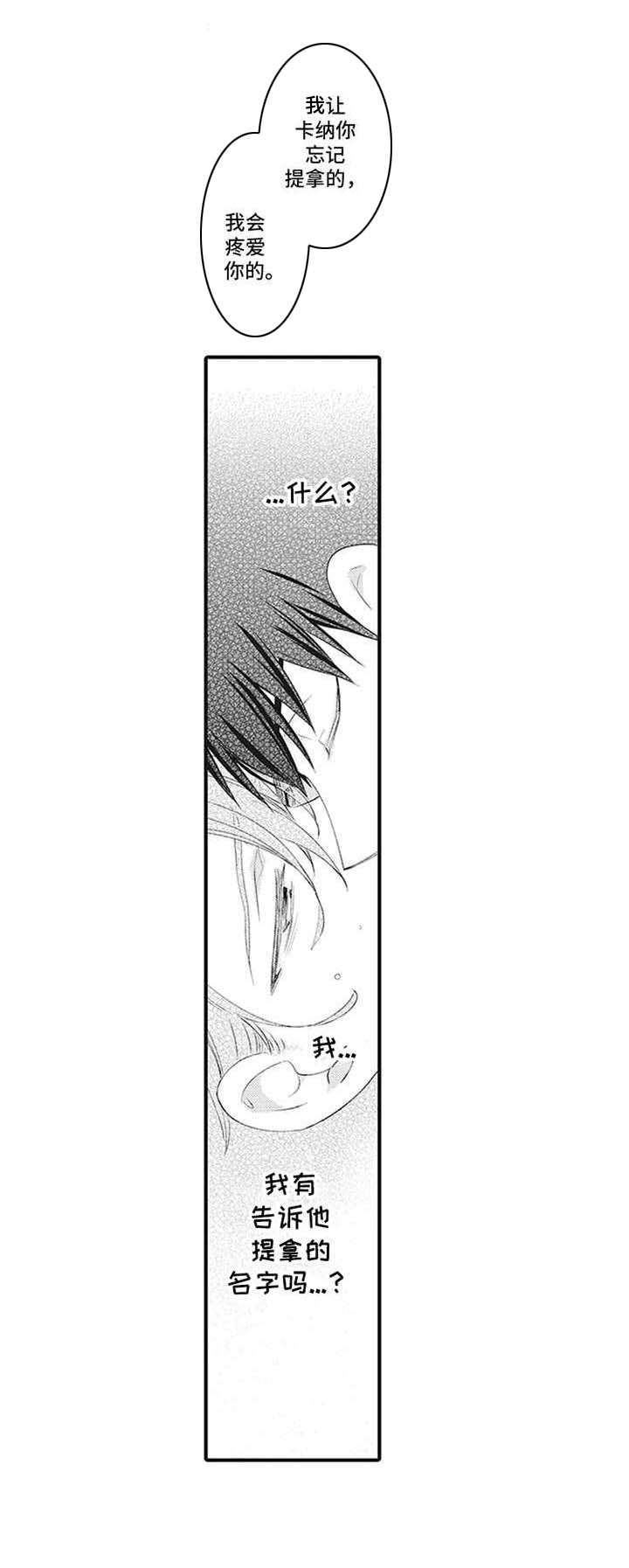 第10话：第10章：特殊回忆预览分镜