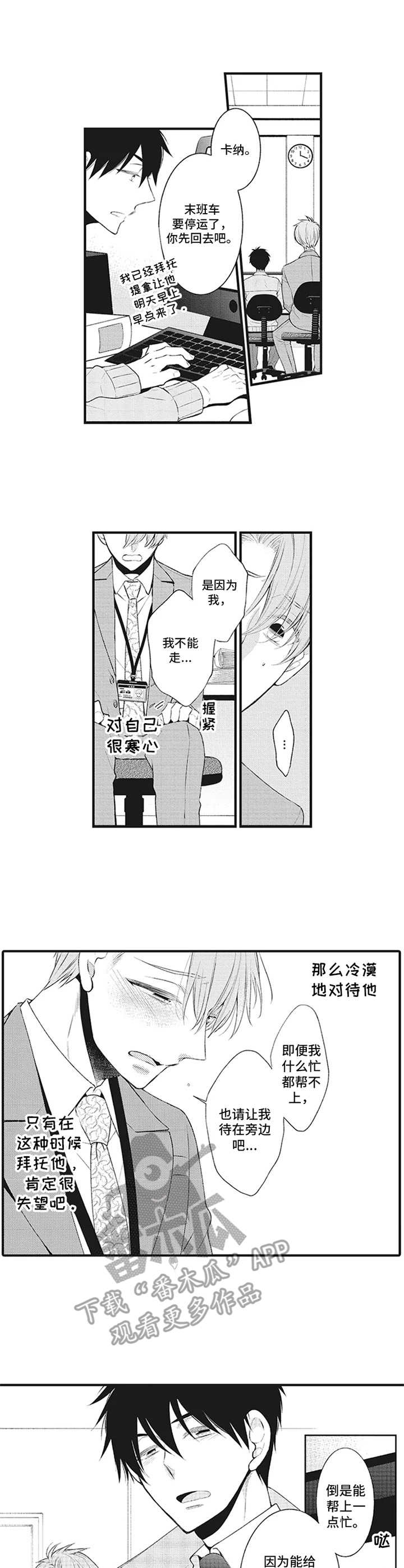 第12话：第12章：嫉妒【完结】预览分镜