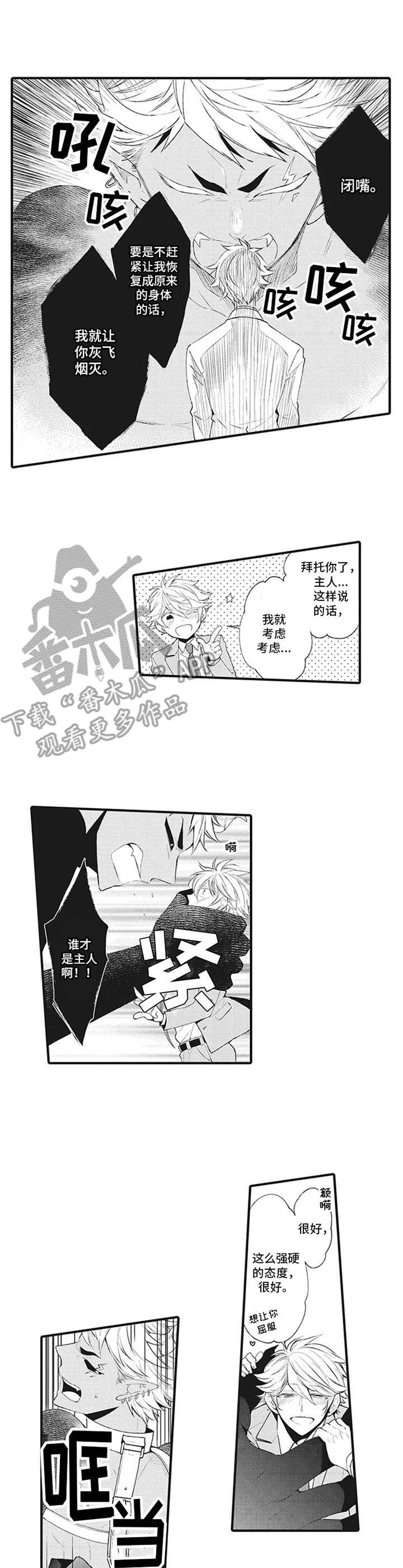 第14话：第14章：守护和平【番外】预览分镜