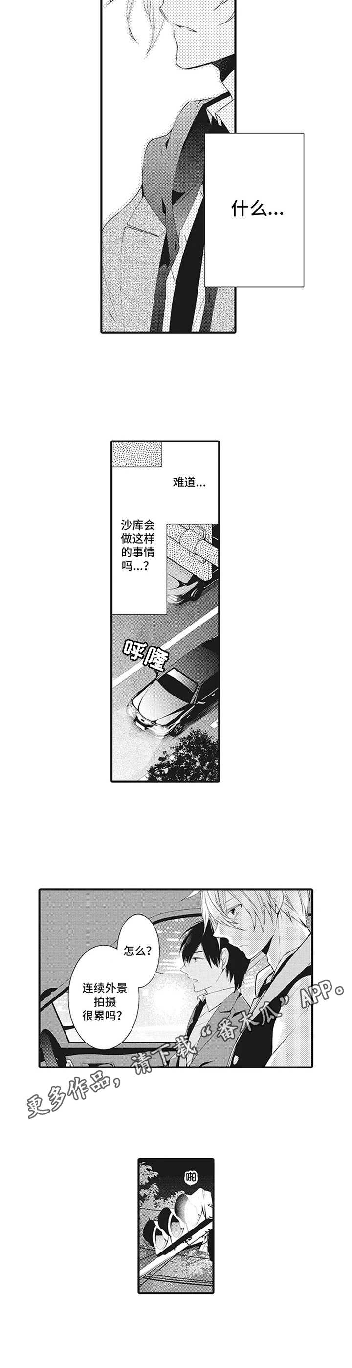 第16话：第16章：急切【番外】预览分镜
