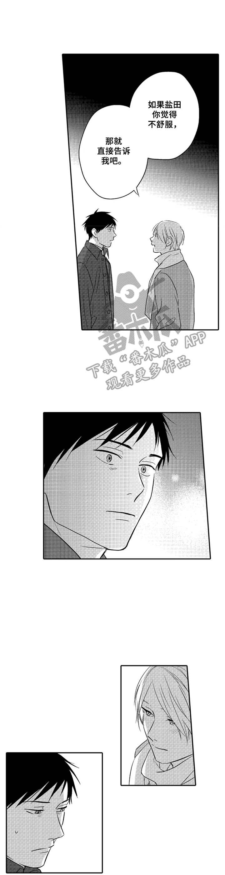 第9话：第9章：专心工作预览分镜