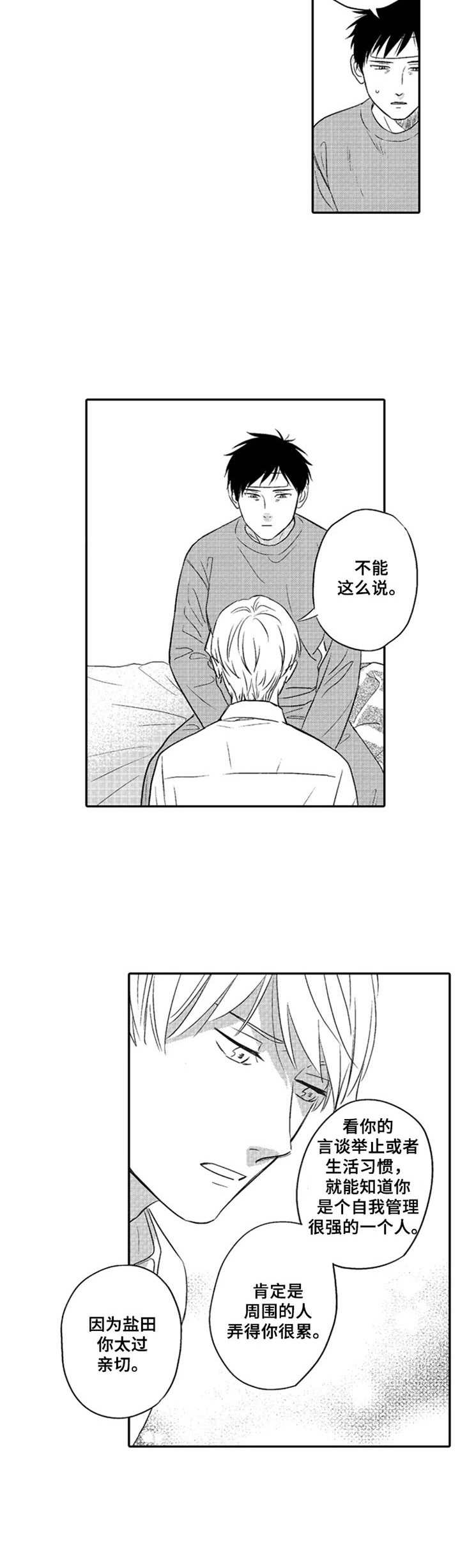 第11话：第11章：没有隐瞒预览分镜
