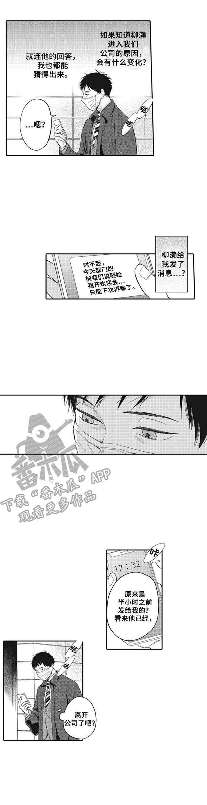 第14话：第14章：偶遇预览分镜