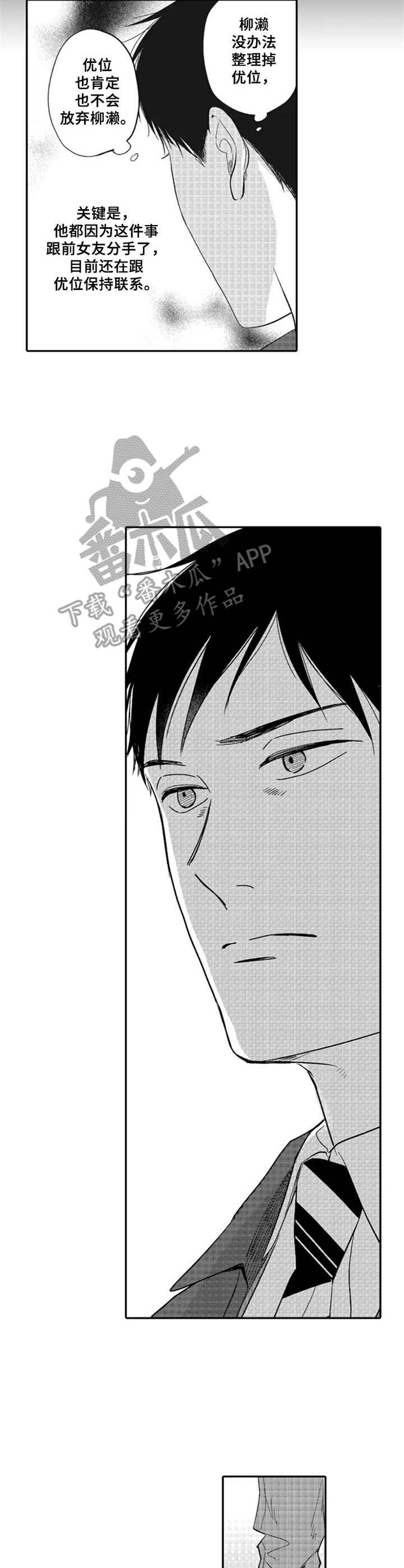 第17话：第17章：还在考虑预览分镜