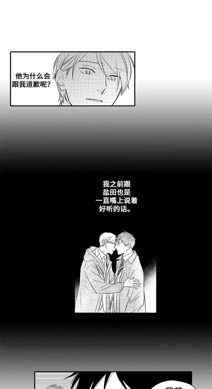 第26章:请多关照(完结)