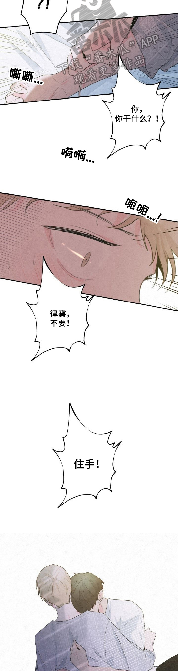 第7话：第7章：醒来预览分镜