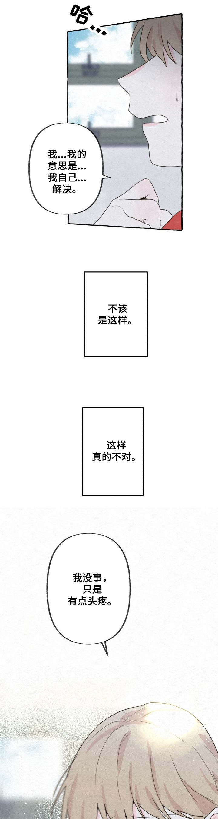 第15话：第15章：思考预览分镜