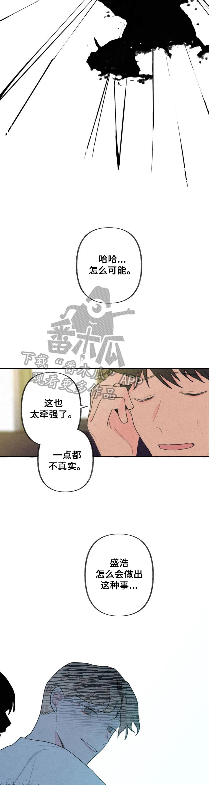第16话：第16章：生气预览分镜