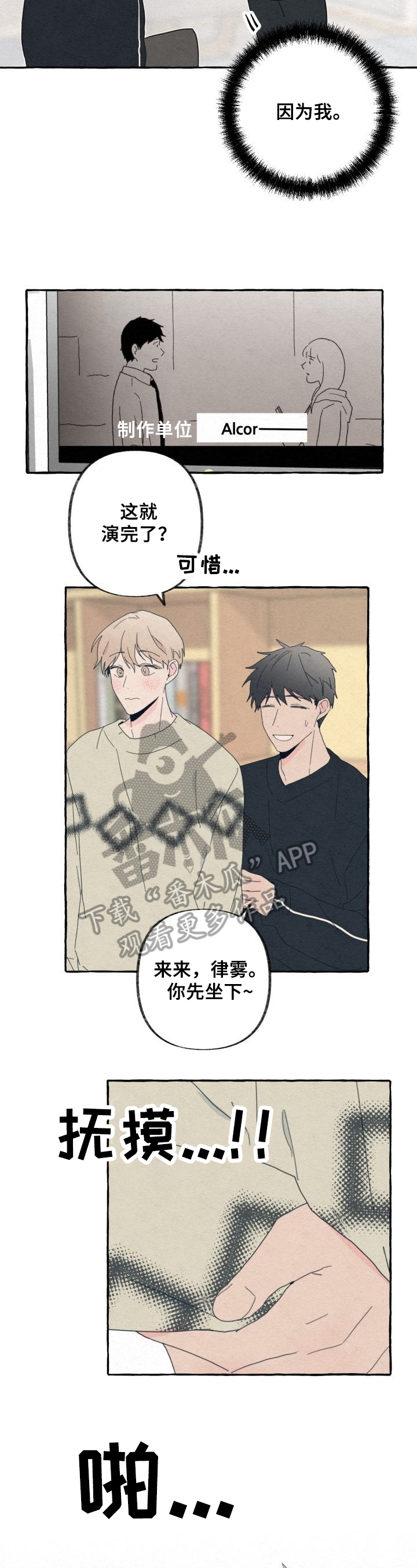 第59章:相信【完结】