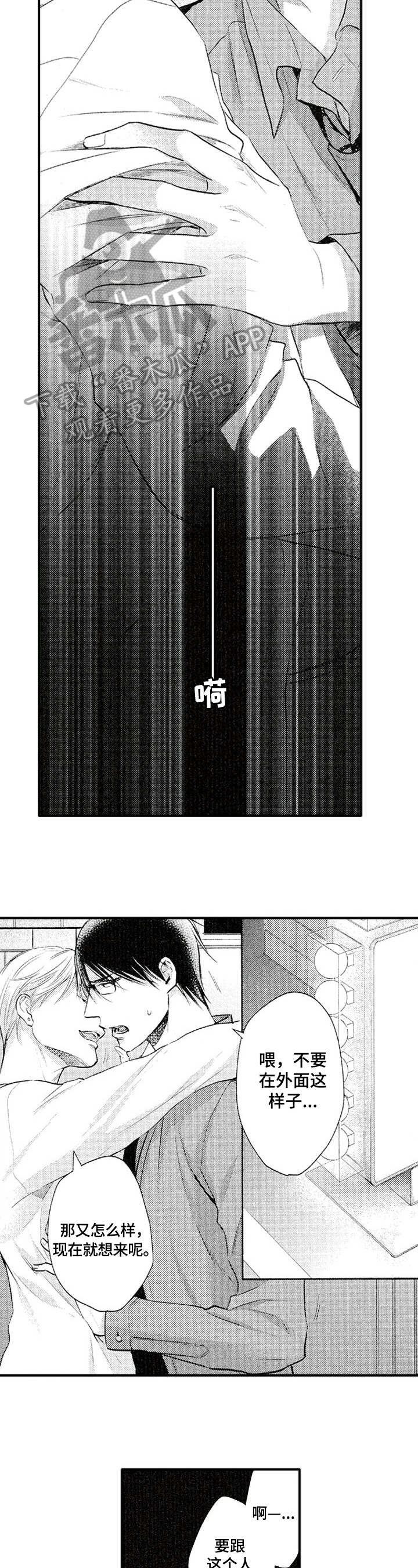 第5话：第5章：保密预览分镜
