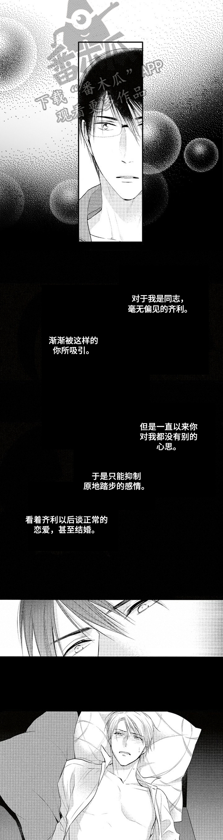 第6话：第6章：反省预览分镜