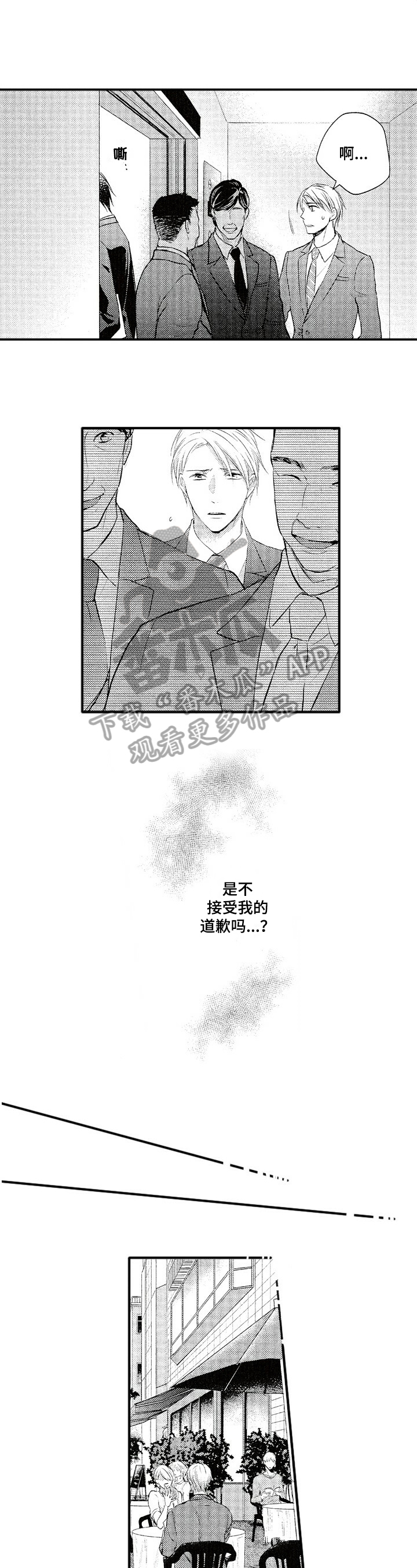 第12话：第12章：失落预览分镜