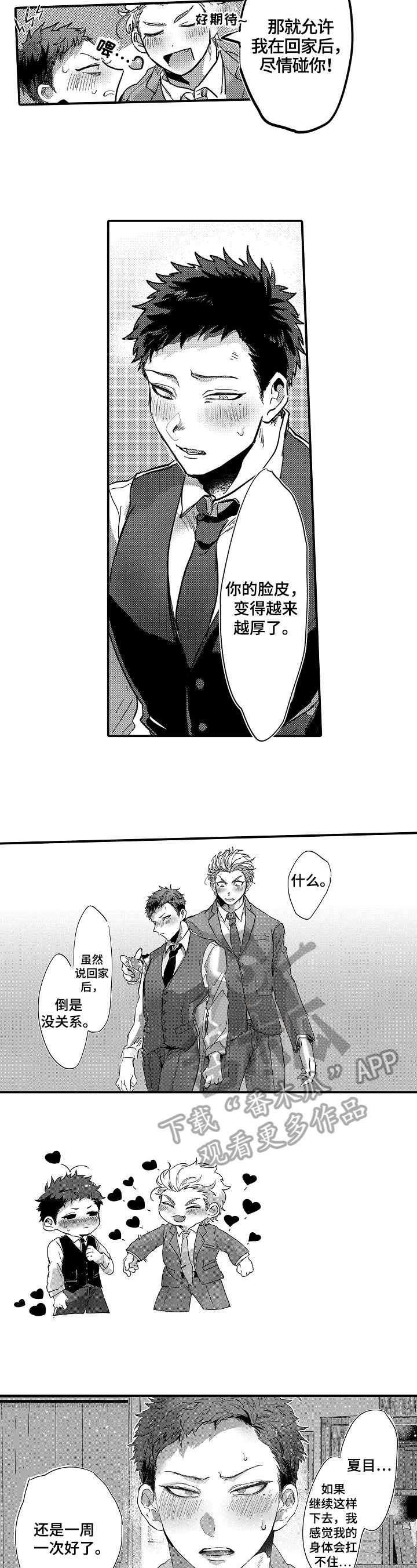 第5话：第5章：约定预览分镜