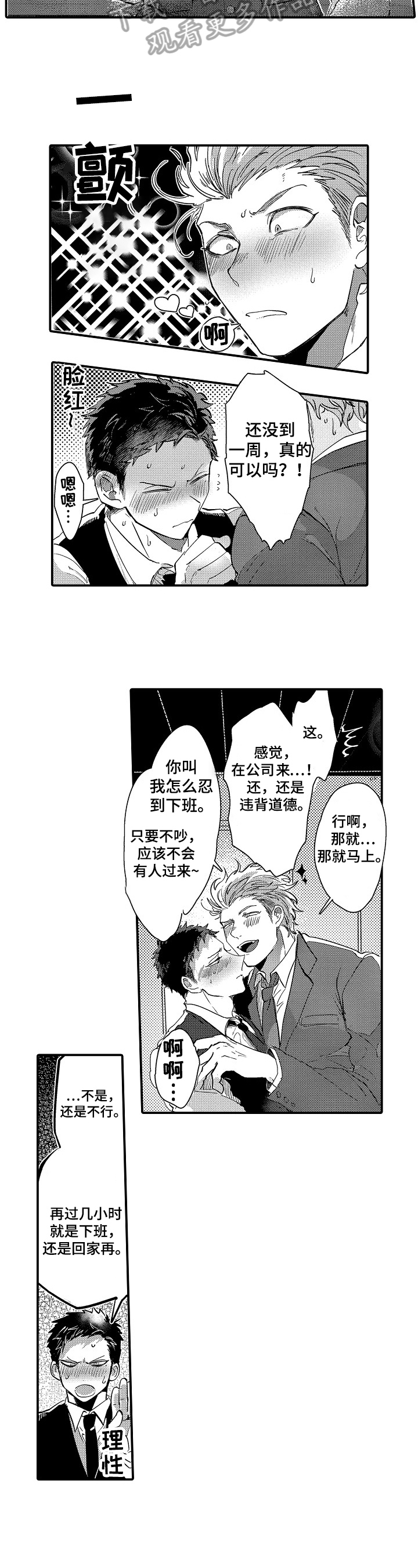 第7话：第7章：破例预览分镜