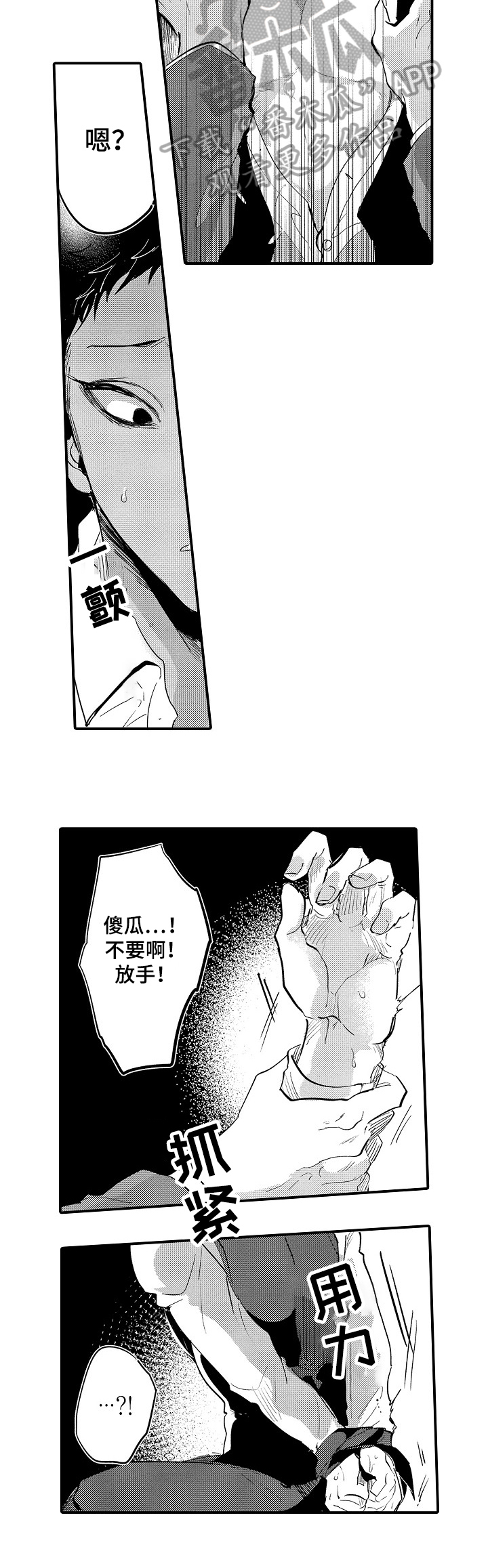 第10话：第10章：不满预览分镜